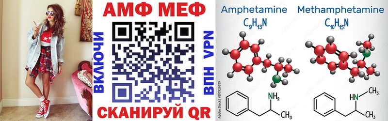 Amphetamine Розовый Кисловодск