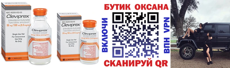 хочу   Кисловодск  Бутират BDO 