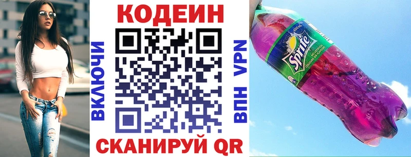 ОМГ ОМГ ССЫЛКА  Кисловодск  Codein напиток Lean (лин) 