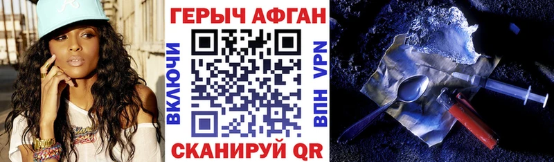 ГЕРОИН VHQ  mega ссылка  Кисловодск 