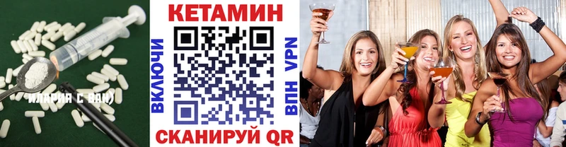 КЕТАМИН VHQ  Кисловодск 