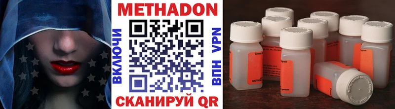 МЕТАДОН кристалл Кисловодск